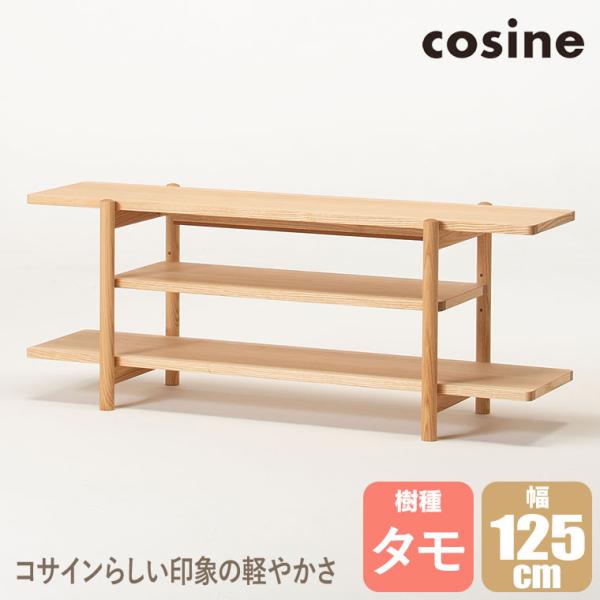 (プレゼント付) コサイン cosine TVボード ワイド タモ LS-04NT