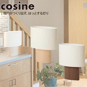 (プレゼント付) コサイン cosine オーバルランプ LT-02NM テーブルランプ インテリアライト おしゃれ 木製 旭川家具