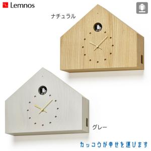 レムノス Lemnos CUCULO FELICE ククロ フェリーチェ MAA18-01 置き時計 カッコー時計｜sun-wa