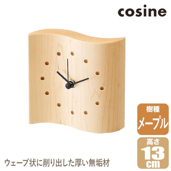 (プレゼント付) コサイン cosine 置時計 マイン時計 小 メープル MC-100M おしゃれ...