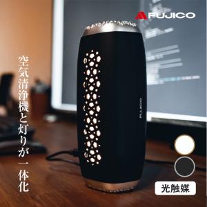 Blue Deo 空気清浄機 S型 光触媒 約8畳 静音 消臭 除菌 花粉 ウイルス