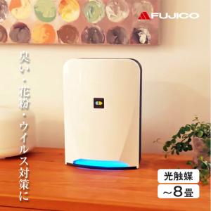 Blue Deo 空気清浄機 S型 光触媒 〜8畳 静音 消臭 除菌 花粉 ウイルス アレルゲン 軽量 コンパクト｜sun-wa