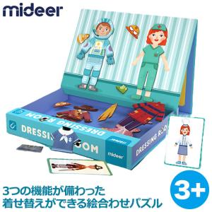 Mideer ミディア マグネット ドレッシング MD1039 磁石 着せ替え 収納式 1歳 2歳 3歳 パズル 知育玩具｜sun-wa