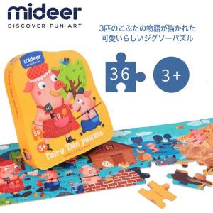 Mideer ミディア 3匹のこぶたパズル MD3060 知育玩具 3歳 4歳 女の子 男の子 出産祝い｜sun-wa