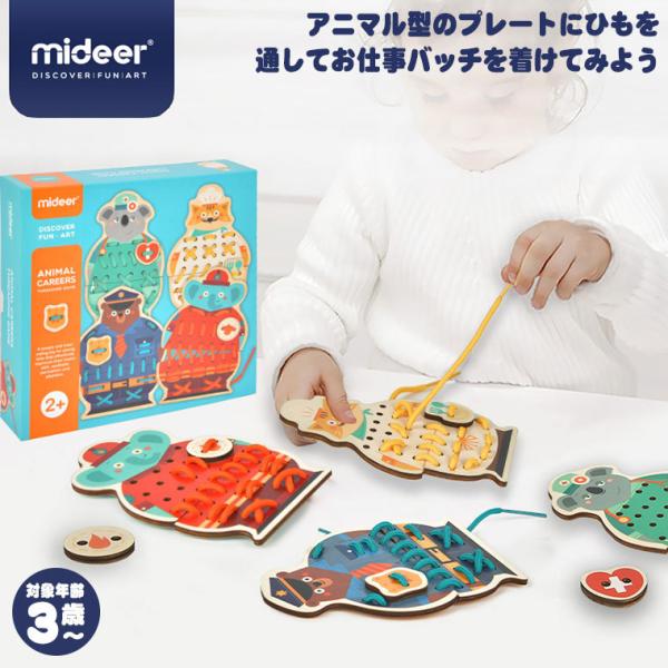 Mideer ミディア アニマルレーシングカード MD3085 知育玩具 3歳 4歳 女の子 男の子...