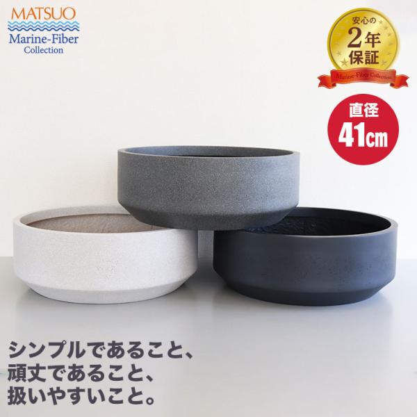 プランター MMFC ローテーパー・アーバン 41 MF-7737-041UAS 幅41cm おしゃ...