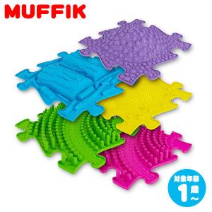 マフィックタイルズ・ベビー MF23 MUFFIK 知育玩具 マット パズル
