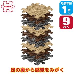 マフィックタイルズ・レインボー MF79 8枚入 MUFFIK 知育玩具 マット 一歳 1歳 2歳 3歳 おもちゃ 室内 体幹 鍛える イベリアの太陽 - 通販 - Yahoo ショッピング