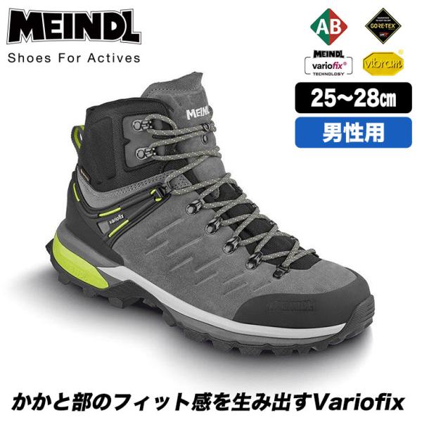 マインドル ミルフォード GTX 25.0-28.0cm 473931 男性用 メンズ 靴 シューズ...
