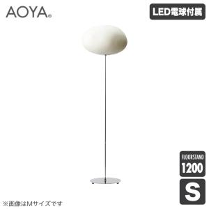 フロアランプ AOYA アオヤ Natural Mokumoku フロアスタンド1200 LEDタイプ S Mokumoku-FL1200S 谷口・青谷和紙｜sun-wa