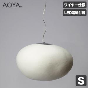 ペンダントランプ AOYA アオヤ Natural Mokumoku ペンダント ワイヤー仕様 LEDタイプ S Mokumoku-PWL-S 谷口・青谷和紙｜sun-wa