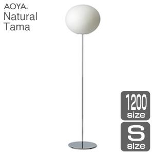 AOYA ペンダントランプ Natural Tama ワイヤー仕様 Mサイズ LEDタイプ