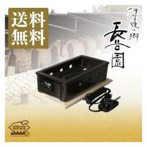 長谷園　あぶり名人　長角型　シーズヒーターコンロ　NAJ-0002 あぶり名人