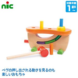 NIC社　大工さん　ニック社　モンテッソーリ　ペグ全てあり ハンマートイ ニック社 大工さん 知育玩具 ペグ遊び 木のおもちゃ