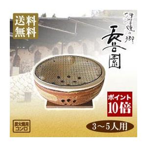 長谷園 水コンロ 大 3から5人用 Nnd 01 サンワショッピング 通販 Paypayモール