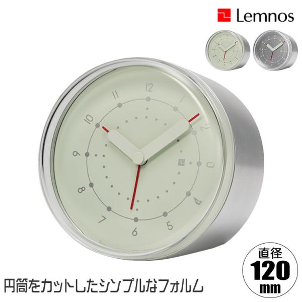 置き時計 Lemnos レムノス ENTO エントー ライトグリーン アルミニウム NTL25-02...