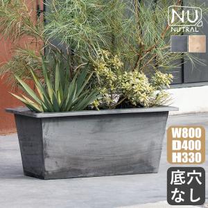 プランター 大型 トーシン NUプランター ラスティックKD780 NU-RSKD780