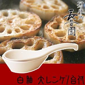 長谷園 白釉 大レンゲ(台付) ANW-09｜sun-wa