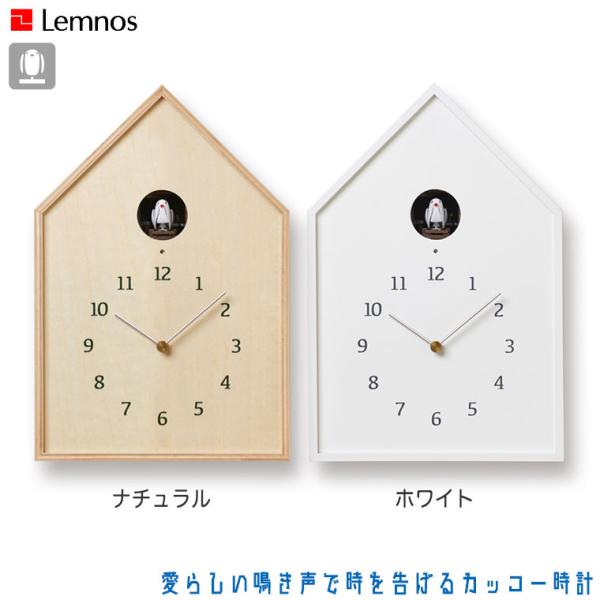 Lemnos レムノス Birdhouse Clock NY16-12 カッコー時計 鳩時計