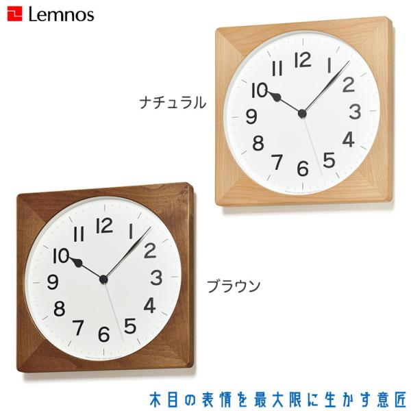 Lemnos レムノス ROOT 角形 NY21-09 掛け時計