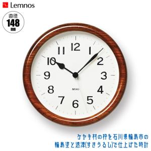 レムノス 置時計 Lemnos MIKI SUKI URUSHI ミキ スキ ウルシ NY22-03 正規品｜sun-wa