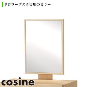 cosine（コサイン） お絵かきシェルフ DR-12NM : まるしょうインテリア