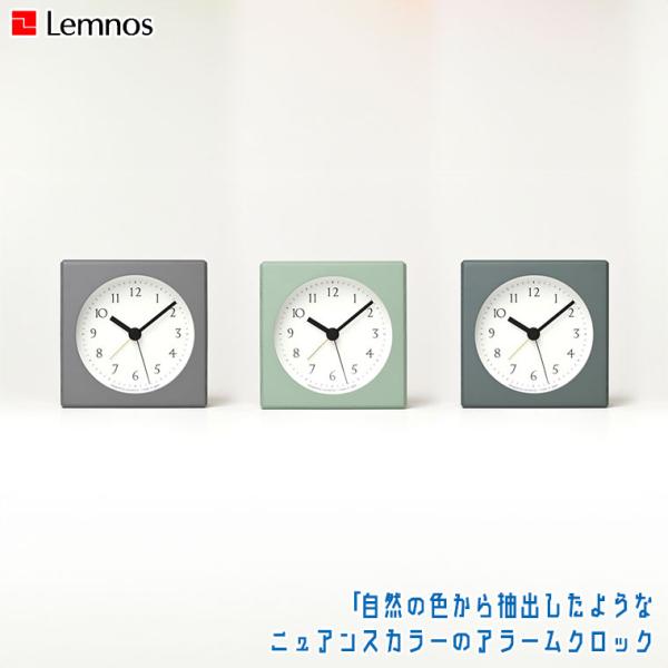 レムノス 置き時計 Lemnos nuan PA23-10 おしゃれ