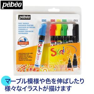 pebeo ペベオ ウォーターペイント 6色 PB4103 ペイント ペン イラスト マーカー ベビー 子ども 幼児 お絵描き クリスマスプレゼント 男の子 女の子