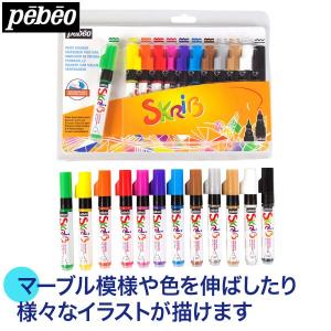 pebeo ペベオ ウォーターペイント 12色 PB4105 ペイント ペン イラスト マーカー ベビー 子ども 幼児 お絵描き クリスマスプレゼント 男の子 女の子