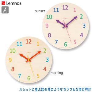 Lemnos レムノス palette パレット PC08-16 PC08-17 掛け時計 子供時計｜sun-wa