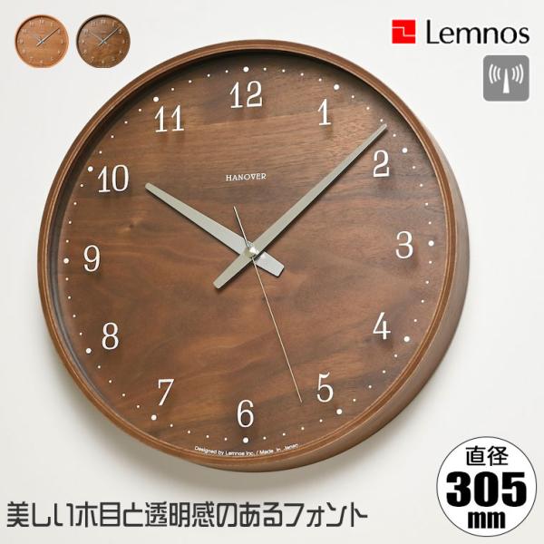 電波時計 壁掛け レムノス Lemnos Brownie PC25-12 掛け時計 おしゃれ