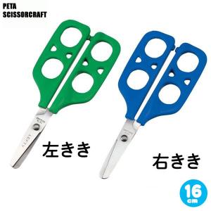 ペタ 親子ばさみ PE042 知育玩具 ハサミ 2歳 3歳 4歳 5歳 6歳 はじめてのはさみ 幼児 子供｜sun-wa