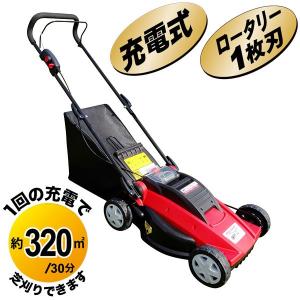 バロネス　芝刈り機　コード付自走電動芝刈機　LM12MH バロネス 製品2年保証付き 芝刈り機 電動 コード付 自走式 LM12MH 刈