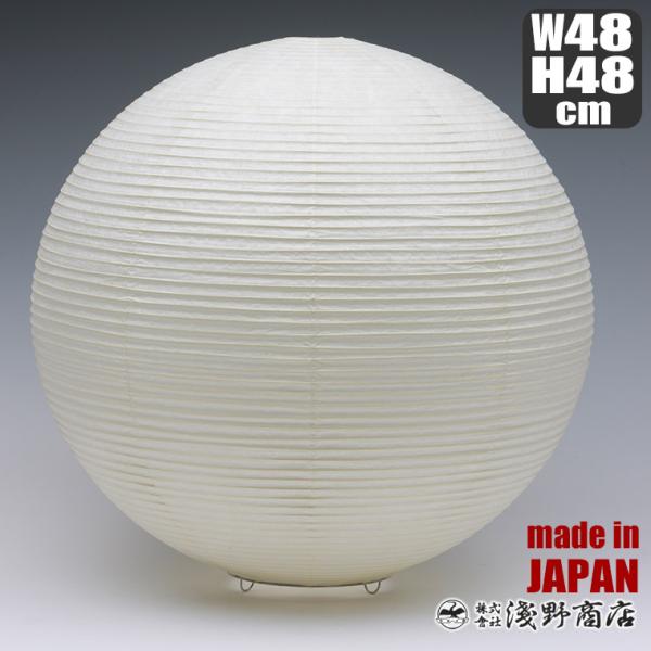 浅野商店 paper moon PM15 照明 インテリアランプ 和紙 日本製
