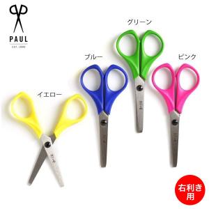 パウル キッズはさみ ドイツ製 PAUL 指が切れないはさみ : ゆかいな