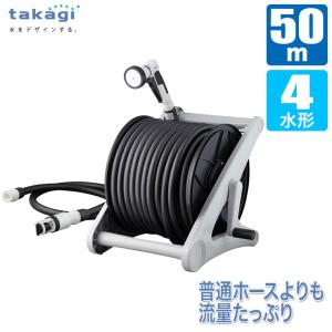 タカギ ホースリール オーロラV R550CG 50m (ホース内径 15mm) [園芸用