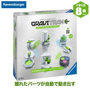 ラベンスバーガー GraviTrax POWER 拡張パックの高価買取価格