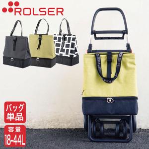 ロルサー ROLSER NS トートテルモ TOTE THERMO RS-01T2  保冷バッグ おしゃれ 4輪 2輪 6輪フレーム対応｜sun-wa