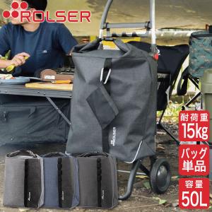 ROLSER（ロルサー） キャリーバッグ キャリーカート おしゃれ 買い物