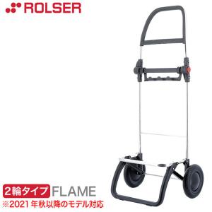 フレーム単品 ショッピングカート ロルサー ロジック4 キャスター