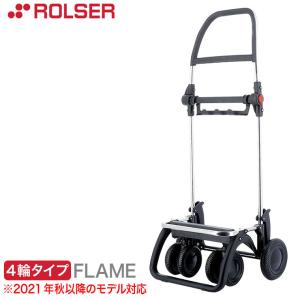 ロルサー 4輪 ショッピングカート ROLSER NS フレーム