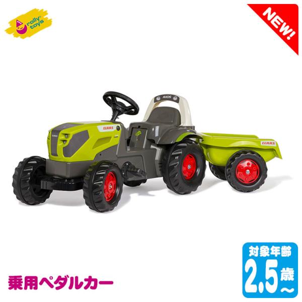 ロリートイズ rolly toys クラスキッズ AXOS 240 RT015047 知育玩具 子ど...