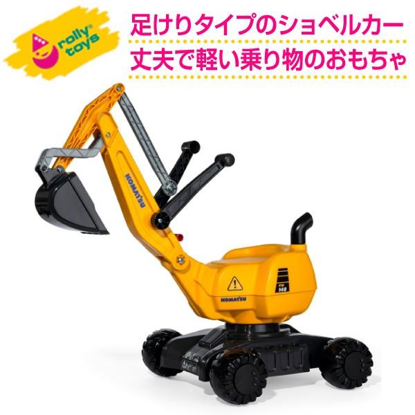 ロリートイズ ディガーKOMATSU RT421169 乗用玩具 おもちゃ 車 こども 足けり 乗り...