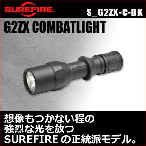 SUREFIRE G2X PRO (正規輸入品・保証付・生涯保証) S_G2X-D-BK SUREFIRE G2X PRO (正規輸入品・保証付・生涯保証) S_G2X-D-BK