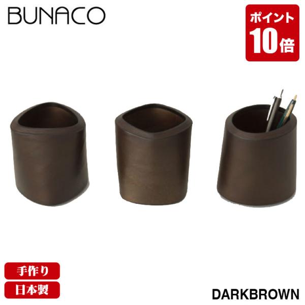 BUNACO 鉛筆立て Pen stand SB-P856 木製 木 ペン立て おしゃれ オフィス ...