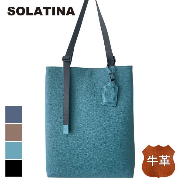 SOLATINA ソラチナ インターナショナルシリーズ シンプル マルチトート 小サイズ SBI-0...