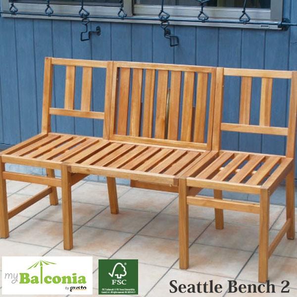 マイバルコニア バイ グスト シアトルベンチ2 Seattle-Bench2