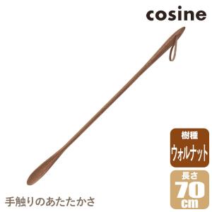 (プレゼント付) コサイン cosine 靴べら L ウォルナット SH-01NW-D 木製 おしゃれ 旭川家具｜sun-wa