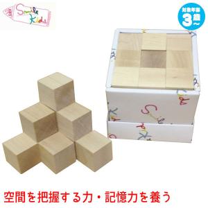 スマイルキッズ 立方体積木27P 知育玩具 積み木 ブロック 角積木 遊び