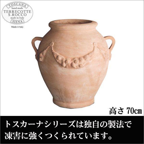 テラコッタ 鉢 S.Rocco Tuscany Pot トスカーナ 壺 高さ70cm SR-4180...